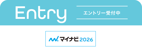 マイナビ2026 エントリー受付中
